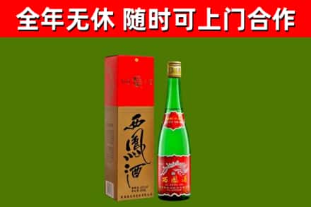 嘉定区回收西凤酒